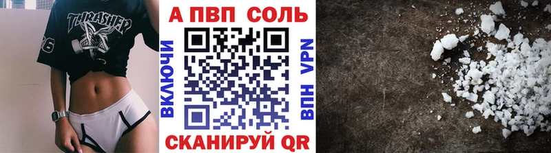 Купить где  Одинцово  A PVP VHQ 