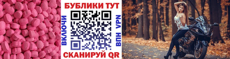 Купить где  Одинцово  ЭКСТАЗИ круглые 