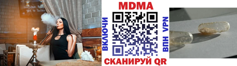 МДМА Molly  Купить  Одинцово 