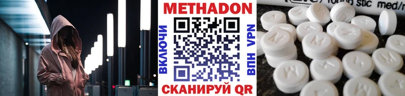 МЕТАДОН VHQ  Купить где  Одинцово 