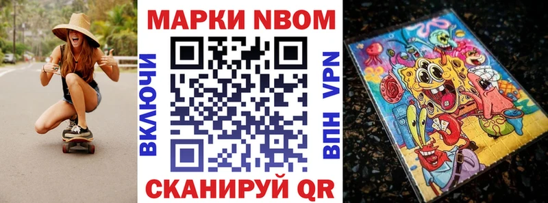 Марки N-bome 1,5мг  Купить  Одинцово 
